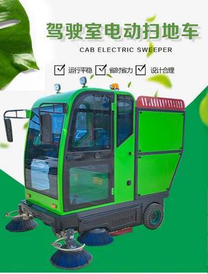 電動環(huán)衛(wèi)清掃車 干濕兩用的現(xiàn)代化道路清潔解決方案