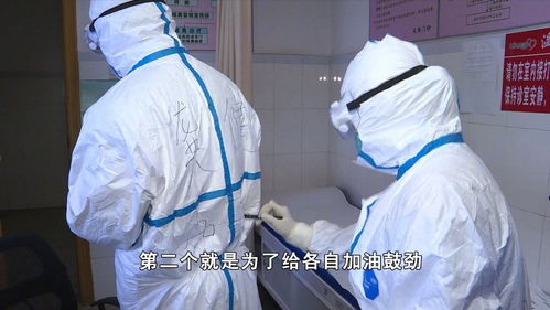 堅守與守護 寫在防護服上的名字，刻在心里的責任